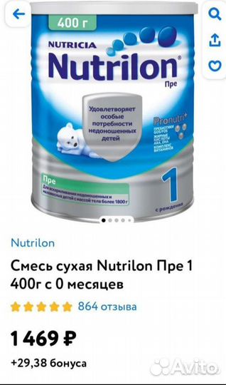 Смесь Симилак неошур доя недоношенных