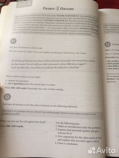 Сборник тестов егэ по английскому Вербицкая