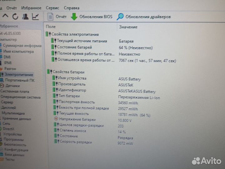 Ноутбук asus vivobook