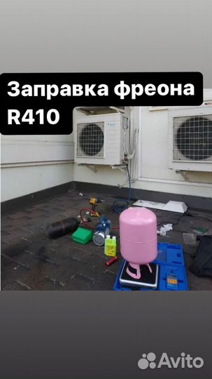 Чистка сплит систем