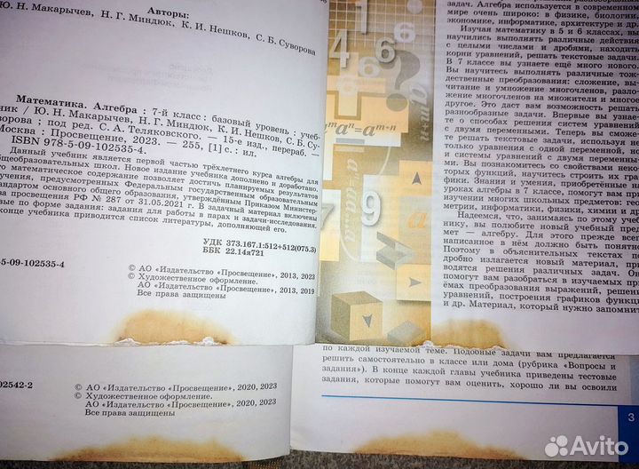 Информатика и алгебра 7 класс учебники