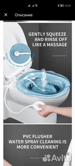 Ванна, биде, насадка, унитаз, гигиена, беременных