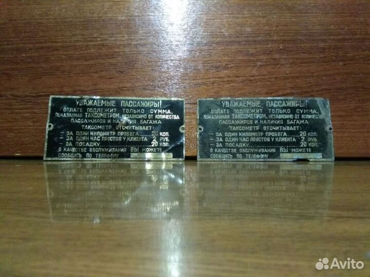 Таблички СССР