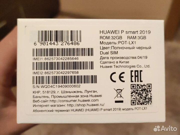 Huawei p smart 2019