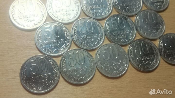 50 копеек погодовка СССР