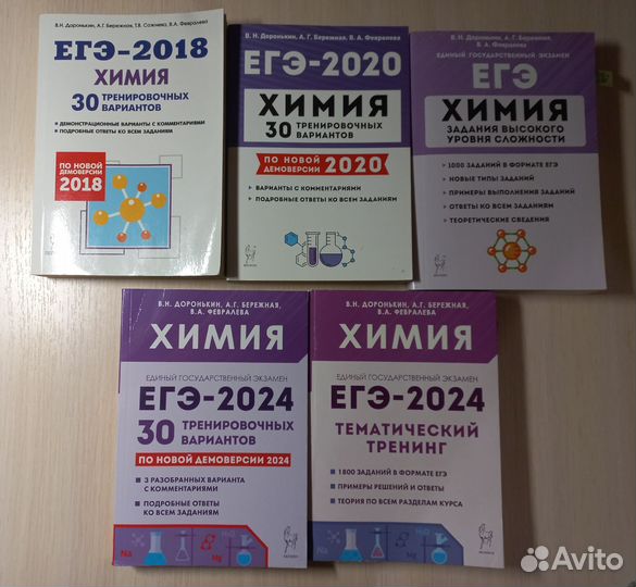 Сборники ЕГЭ ОГЭ химия биология русский