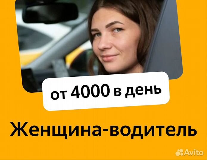 Набор водителей в ночные смены (приглашаем женщин)