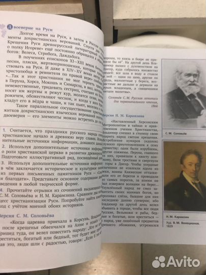 Козлов. 7кл Религиозные культуры народов России
