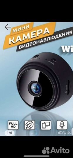 Мини камера wifi