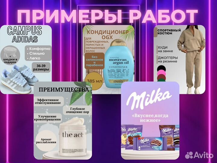 Инфографика для маркетплейсов (wildberries и ozon)