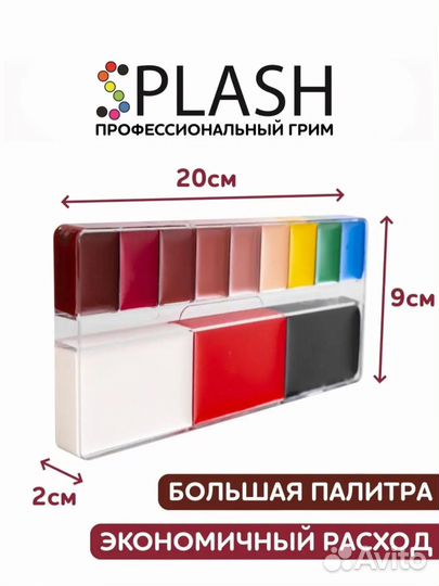 Театральный грим