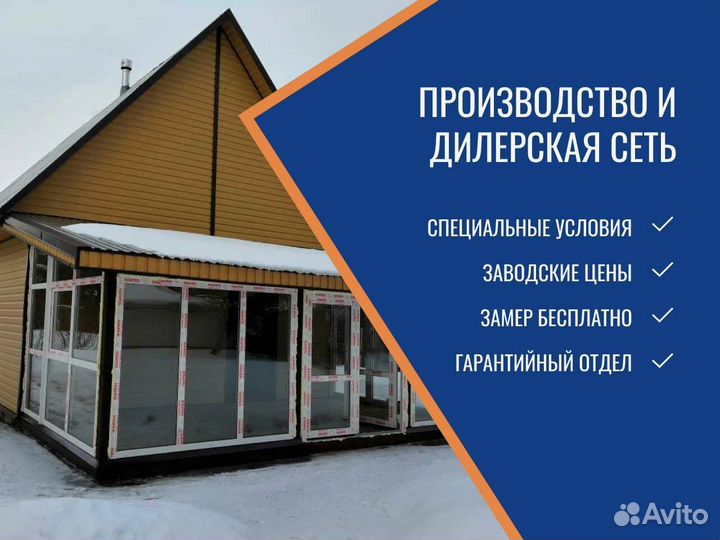 Окна, фурнитура и цвет профиля на выбор