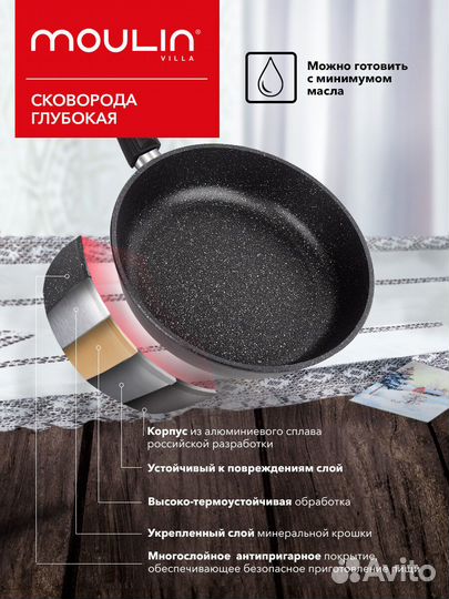 Сковорода глубокая 26 см, со съемной ручкой и крыш