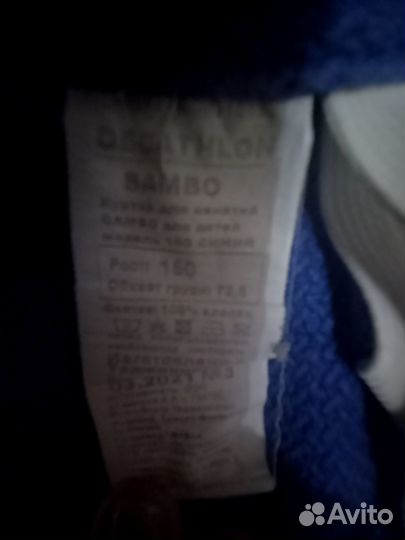 Самбовка для мальчика
