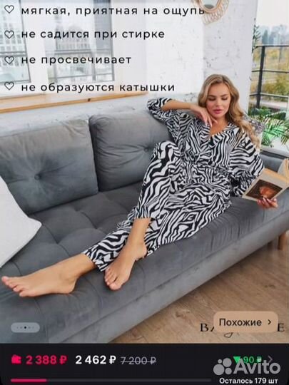 Костюм брючный зебра Новый