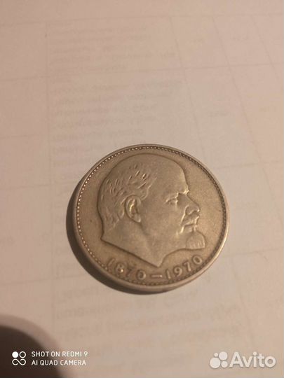 Юбилейные монеты СССР