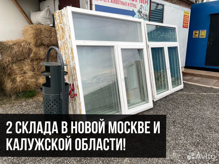 Пластиковые окна пвх бу