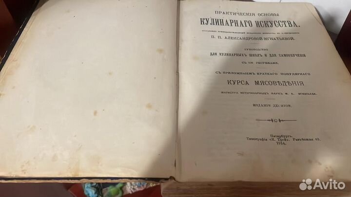 Александрова-Игнатьева 