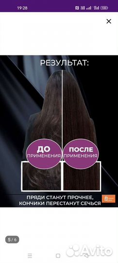 Расческа выпрямитель