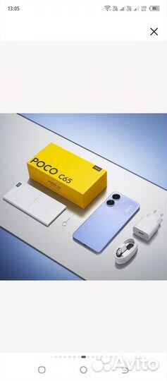 Xiaomi Poco C65, 6/128 ГБ