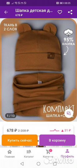 Шапочка + снуд. Новые