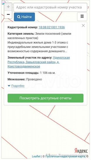 Участок 11 сот. (ИЖС)