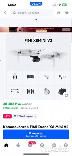 Дрон Fimi x8 mini новый