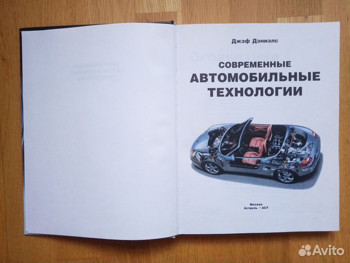 Книги про автомобили