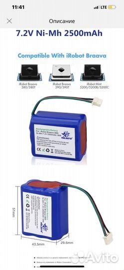 Аккумулятор для робота пылесоса