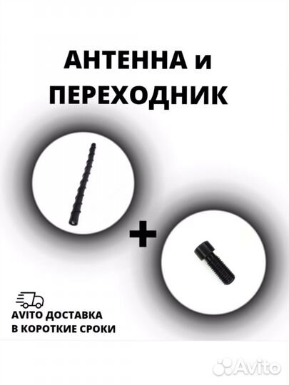 Антенна с переходником для Hyundai Accent Акцент