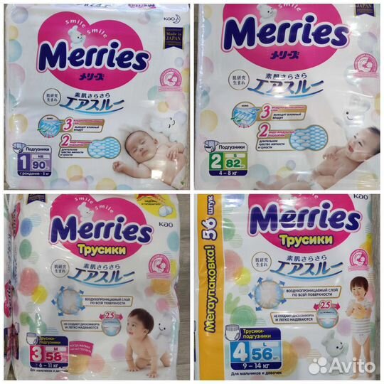 Подгузники и трусики Меррис 1,2,3,4,5 размер