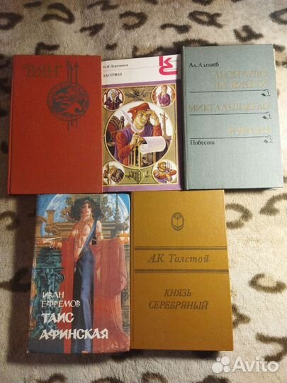 Исторические книги