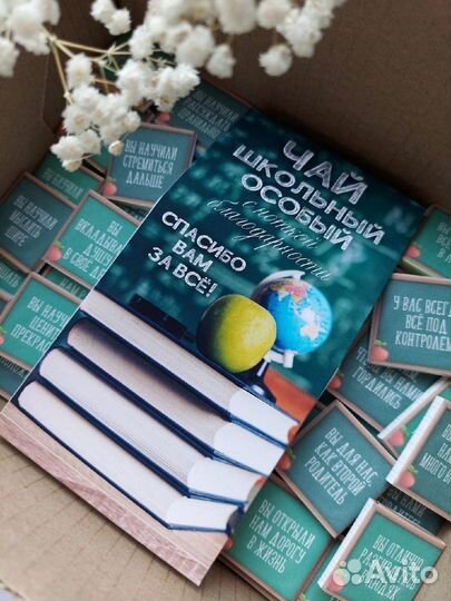 100 причин Подарок Ко Дню Учителя