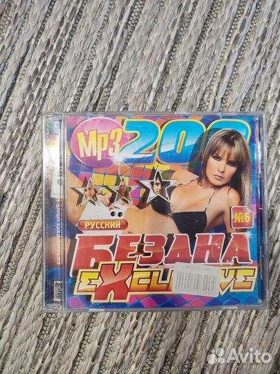 Музыкальные cd диски