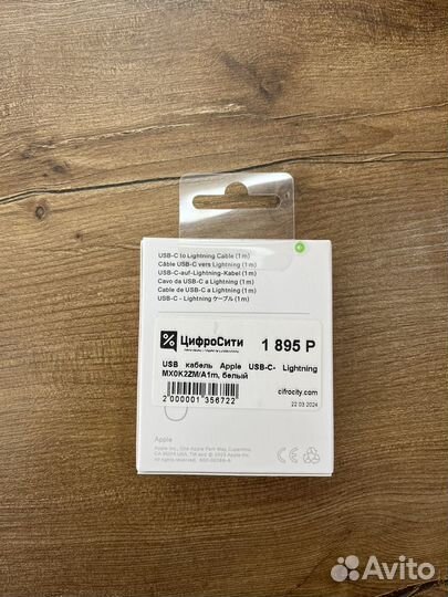 Кабель Apple lightning-usb оригинал