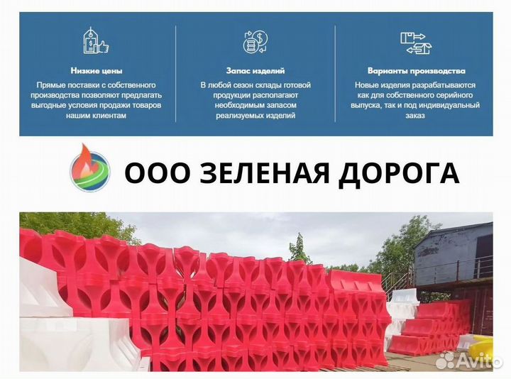Дорожный буфер