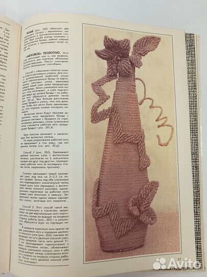 Книга М. Кузьмина Макраме