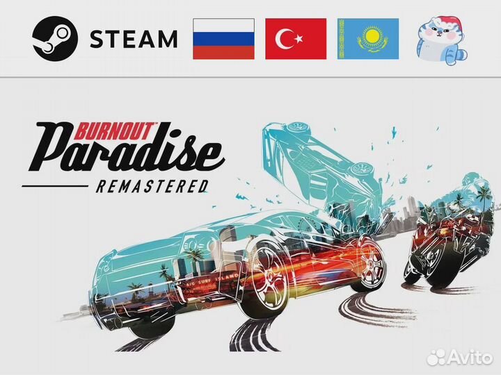 Burnout Paradise - Remastered (Steam & EA)