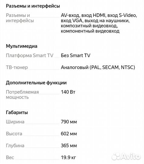 Телевизор hitachi l32a01a