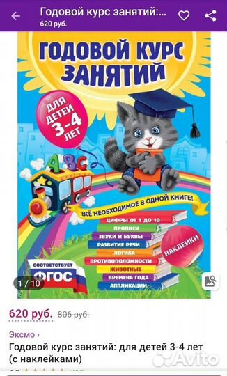 Книга обучающая