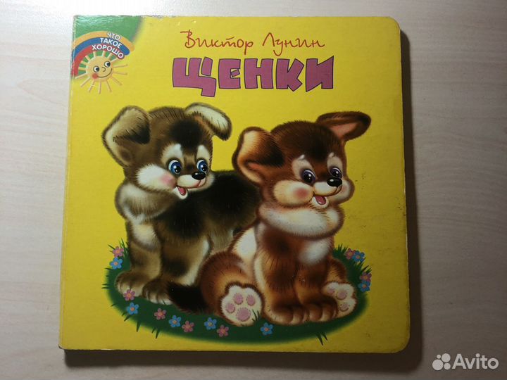 Книги для детей