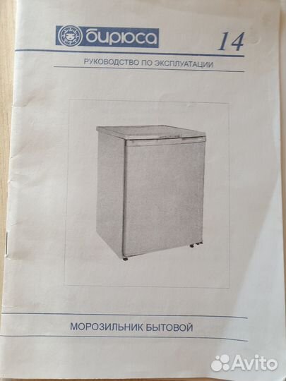 Морозильная камера 