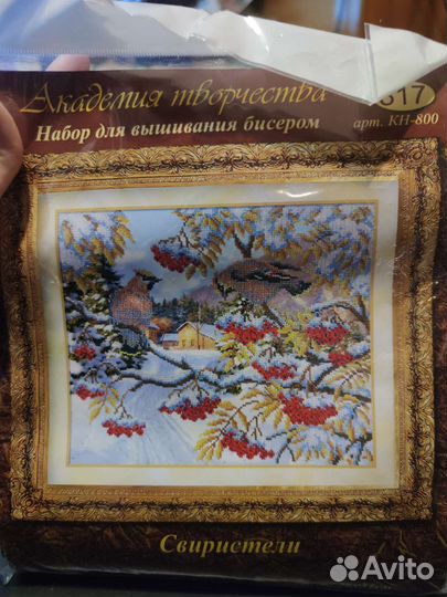 Набор для вышивания бисером 