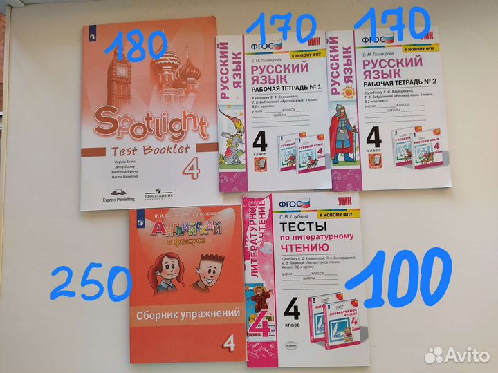 Новые рабочие тетради и пособия, 4 класс