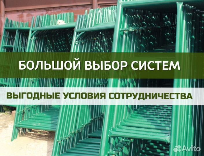 Леса строительные