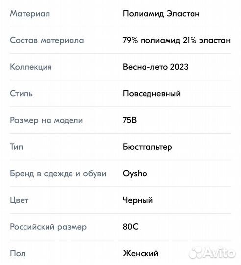 Бюстгальтер для кормления 80С новый