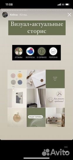 Смм специалист/ Инфографика