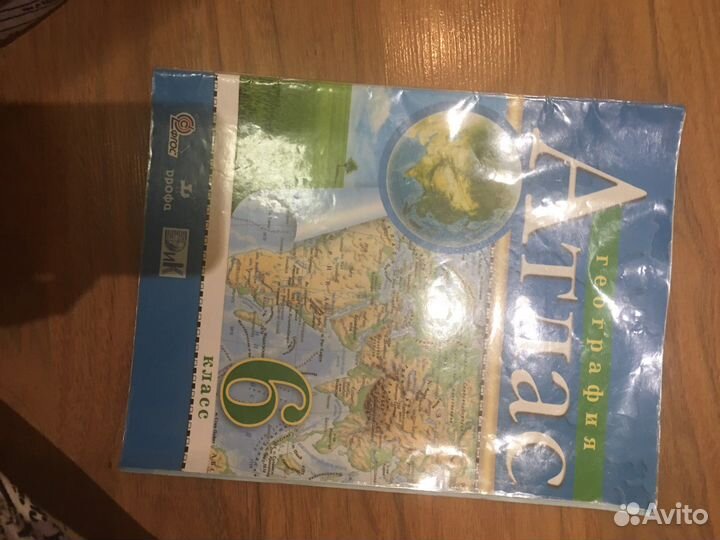 Атлас география