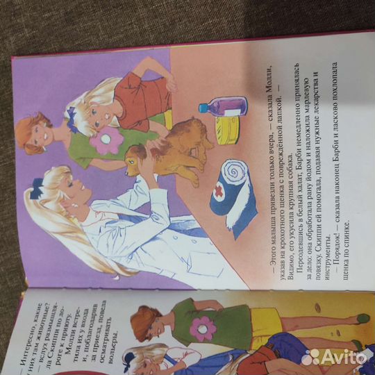 Книга Барби ветеринар 99 г