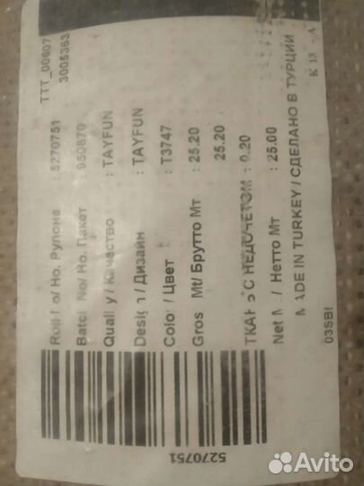 Мебельная ткань рогожка Тайфун 3747 Союз-М Турция